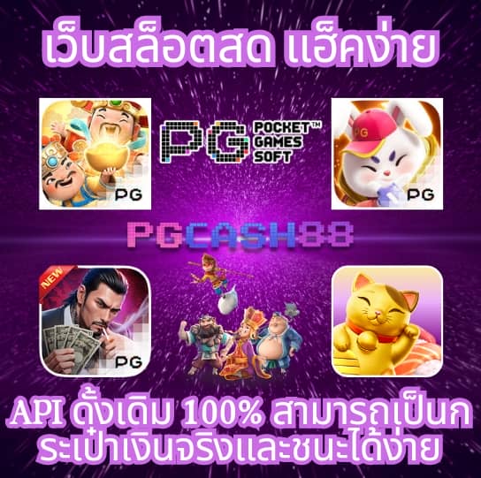 ผลบอลสดราคา