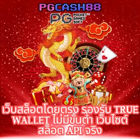 ผลบอลสดราคา