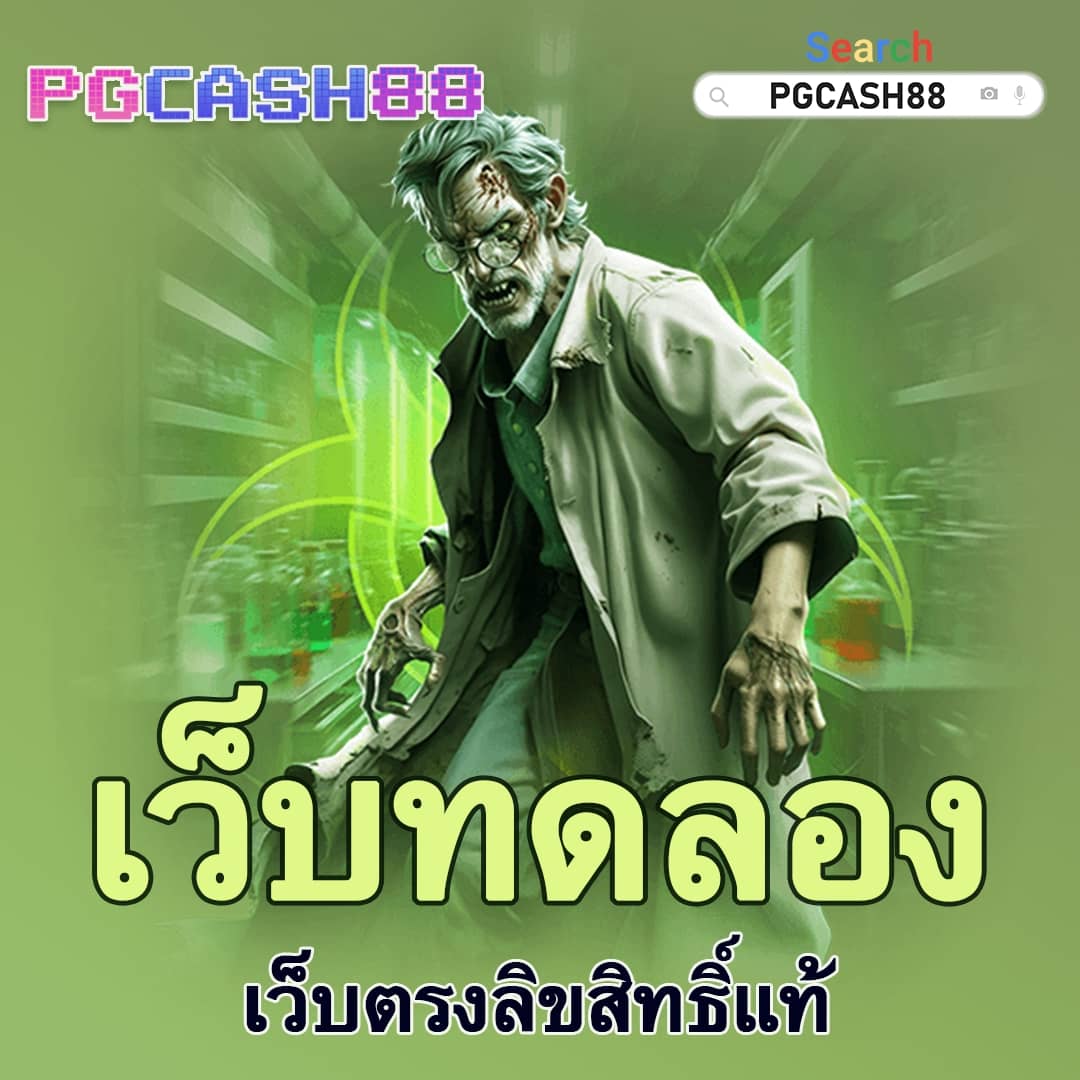 ผลบอลสดราคา